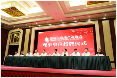 聯(lián)興開(kāi)發(fā)公司榮膺德州房協(xié)副會(huì)長(zhǎng)單位