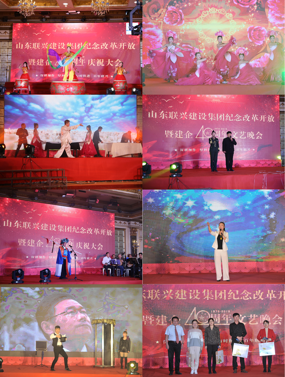 山東聯(lián)興建設(shè)集團舉行紀念改革開放 暨建企40周年慶祝大會(德州晚報報道)