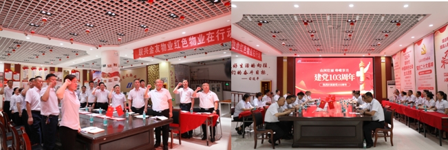 聯(lián)興集團開展慶祝建黨103周年主題黨日 暨聯(lián)興養(yǎng)老產(chǎn)業(yè)發(fā)展觀摩活動